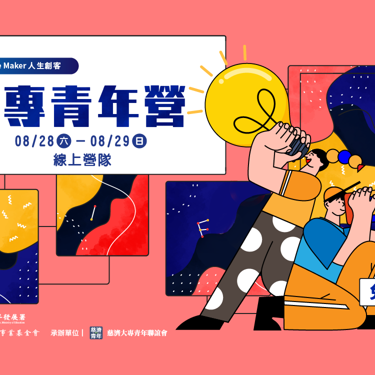 2021人生創客 FB banner - 修-01