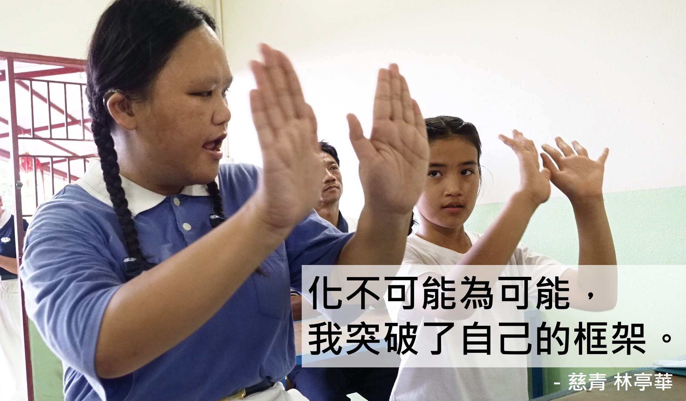 林亭華