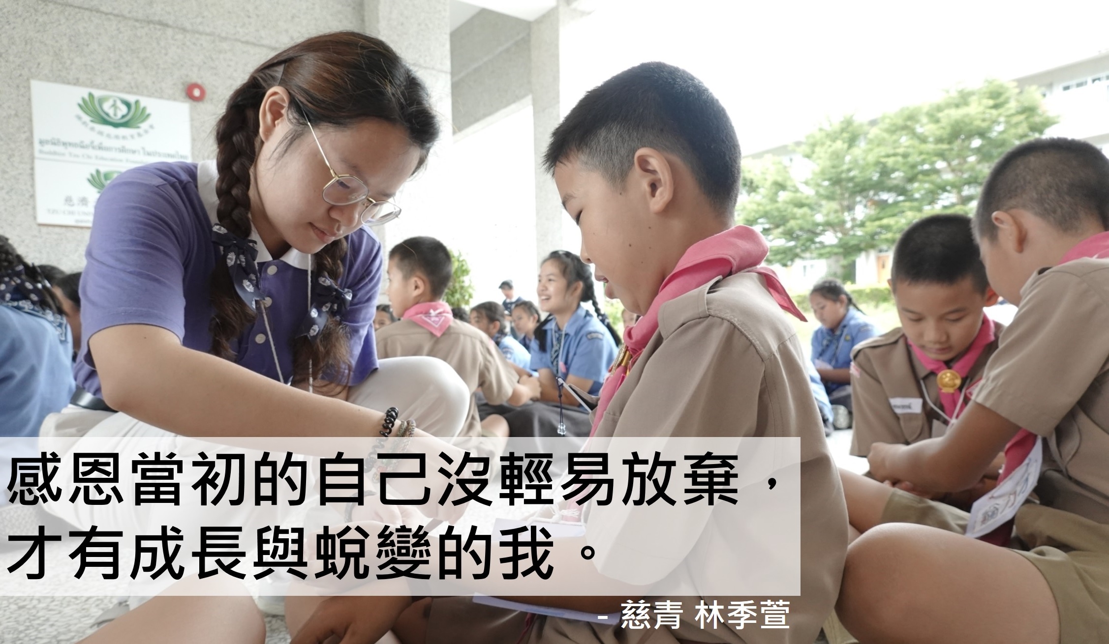 林季萱