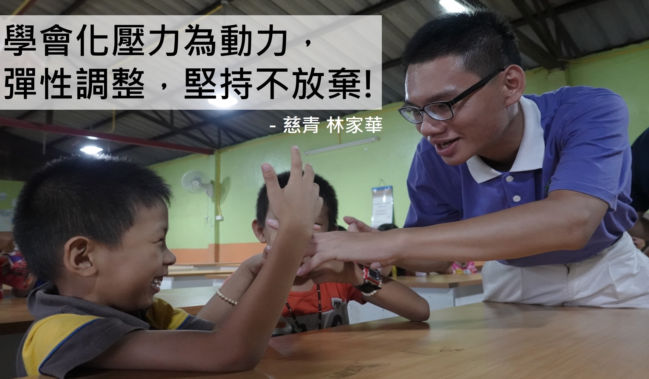 林家華