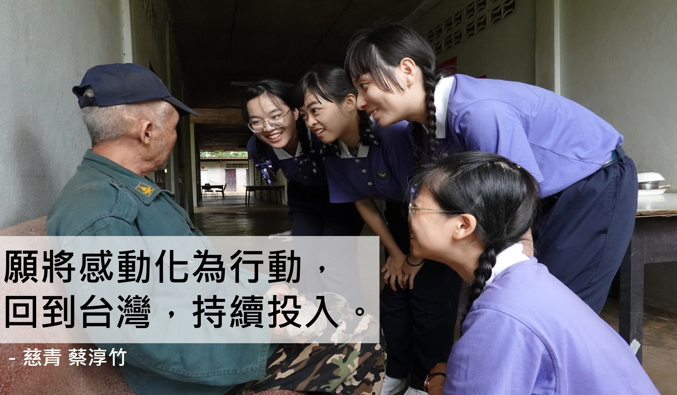 蔡淳竹