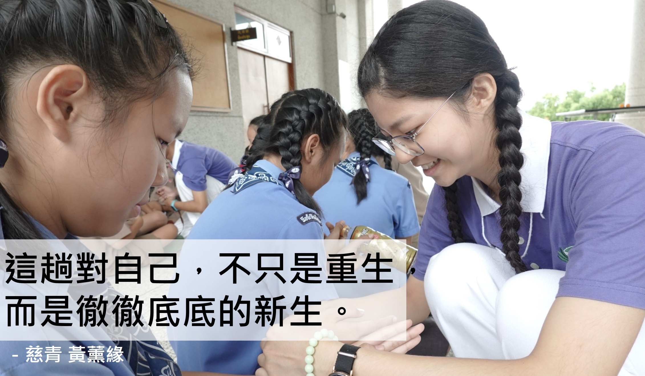 黃薰緣