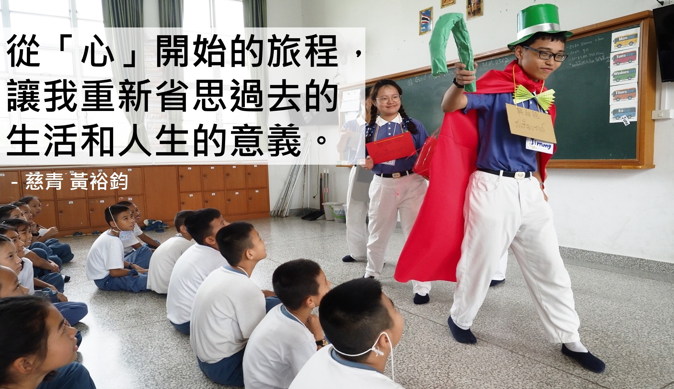 黃裕鈞