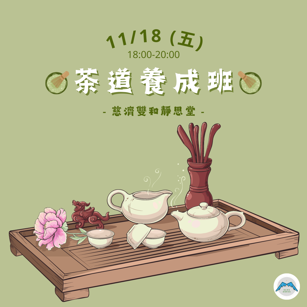111.11.18茶道養成班-ccb87489