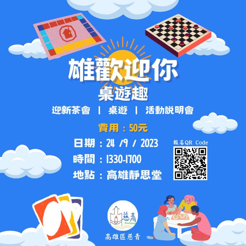 112-1區迎新海報 的複本 (Instagram 貼文 (方形))-dd4fd1c7