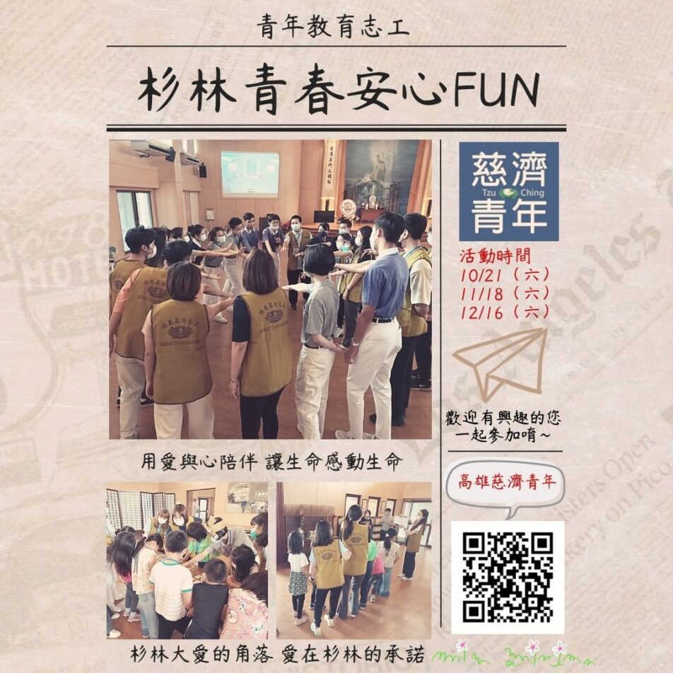 -杉林帶動專案-9caad350