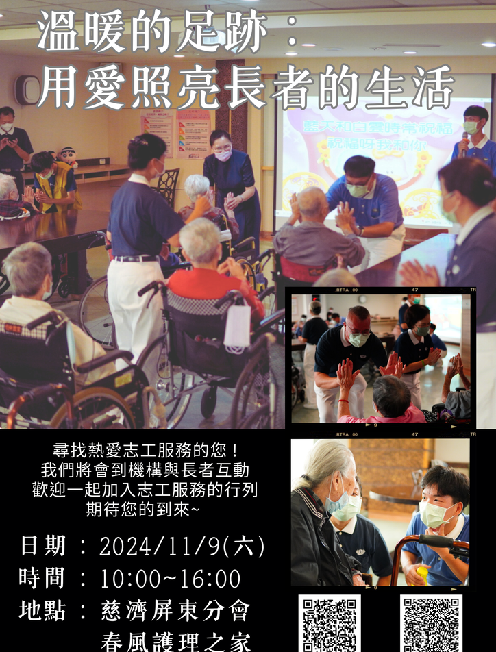 -機構關懷-9a451ee4
