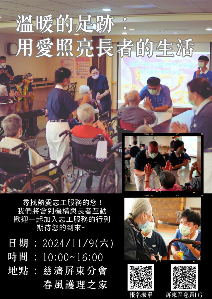 -機構關懷-9a451ee4